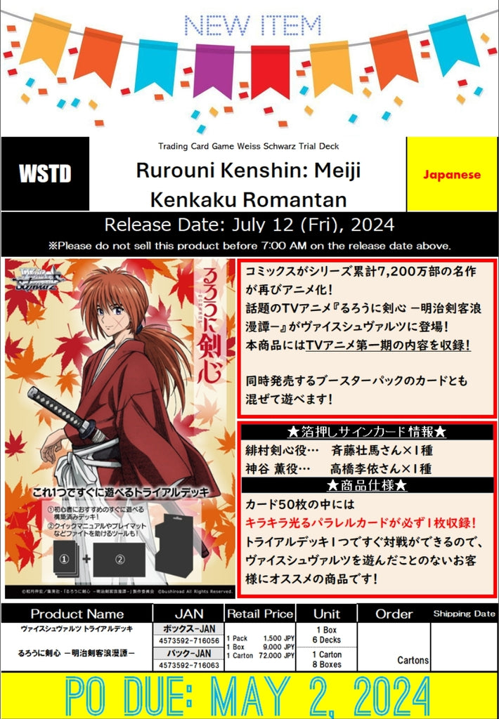 Weiss Schwarz JP TD Rurouni Kenshin Preorders