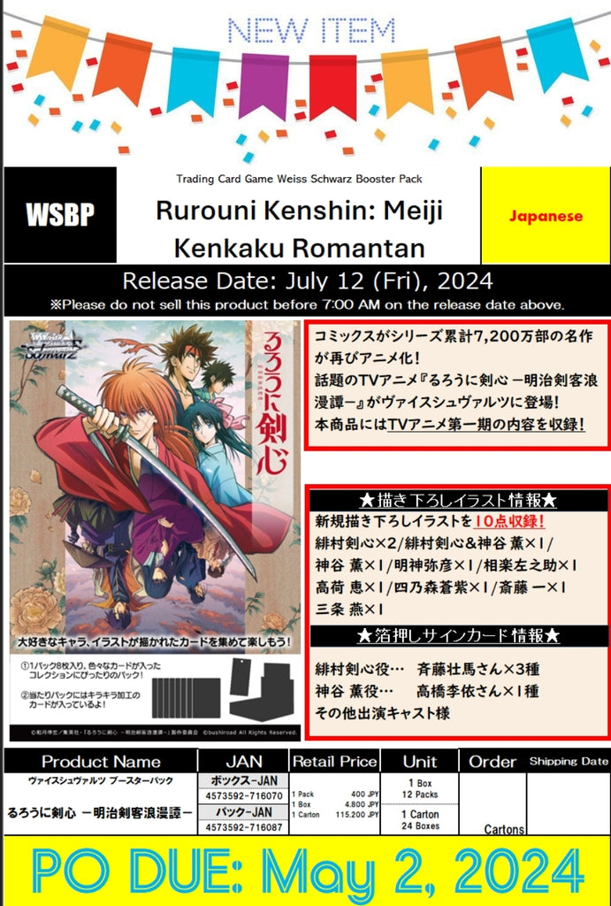 Weiss Schwarz JP Rurouni Kenshin Preorders