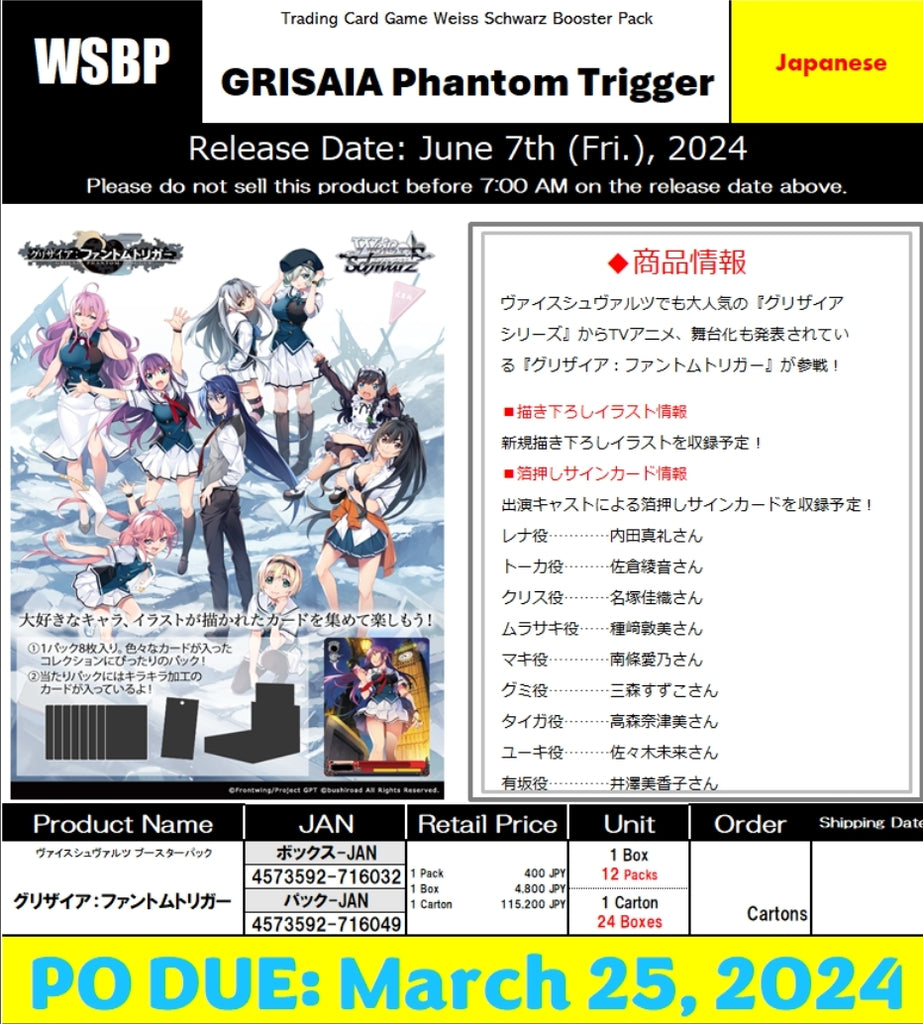Weiss Schwarz JP Grisaia Phantom Trigger Preorder