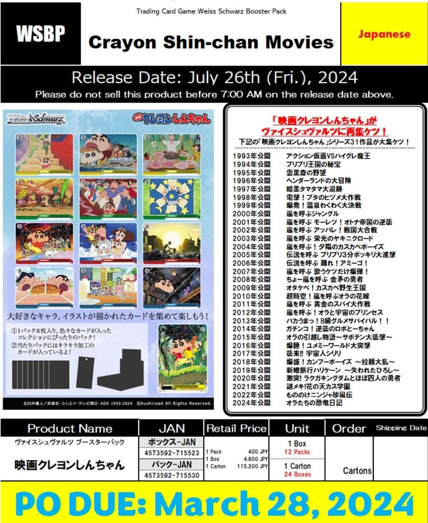 Weiss Schwarz JP Crayon Shin Chan Movies Booster Preorder