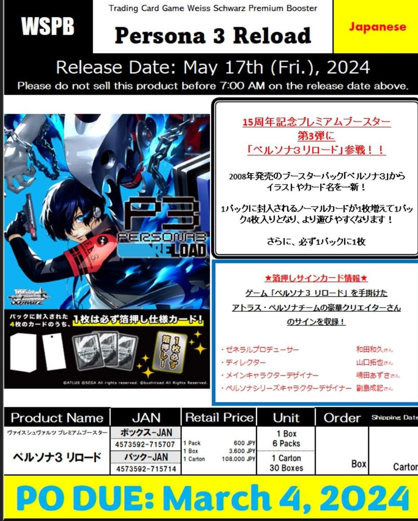 WSJP Persona 3 Reload Preorder