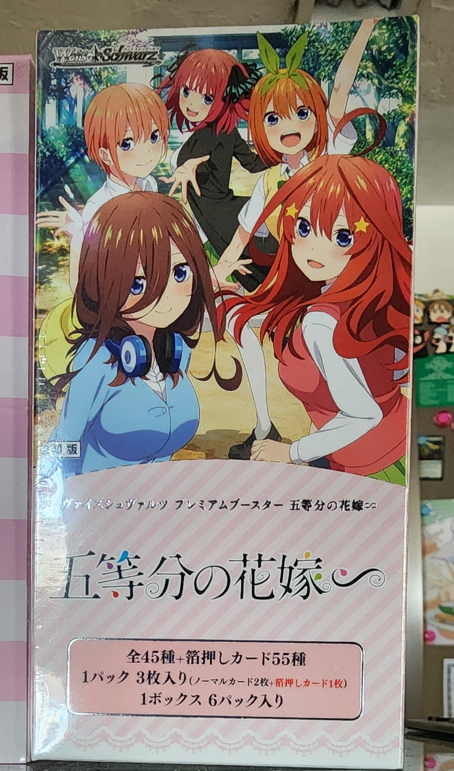Gotoubun no Hanayome Premium Booster – CardArena