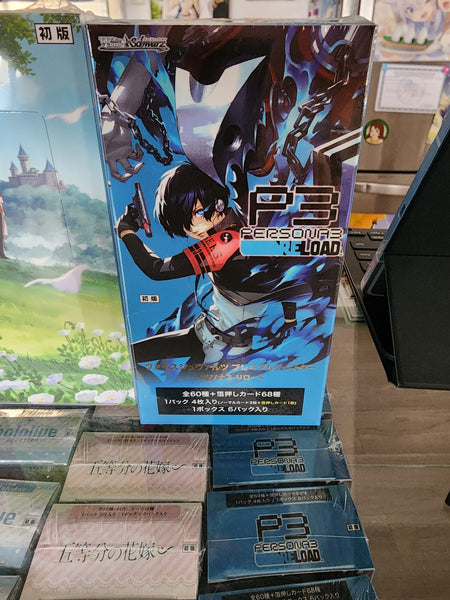 Persona 3 Reload Premium Booster CardArena Persona 3 Reload Premium Booster CardArena